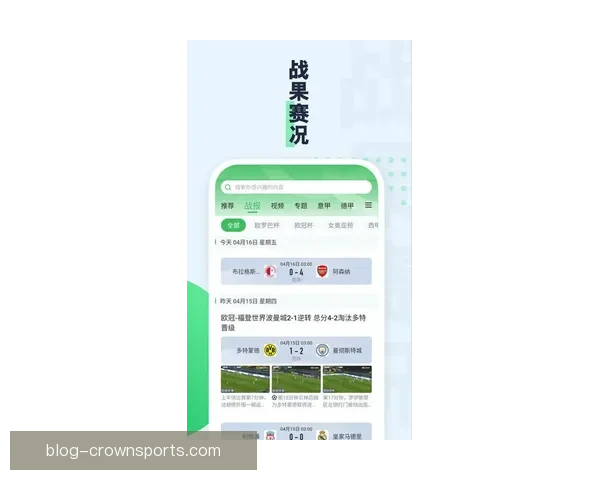 实时掌握全球足球比赛比分动态与赛况分析平台